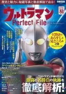 附冊寶島2491鹹蛋超人Perfect File