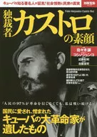 Bessatsu Takarajima Island 2556 : The Face of the Dictator Castro
