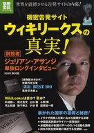 La isla del tesoro : The Truth of WikiLeaks
