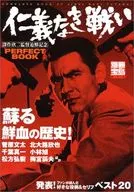 附册宝岛833无仁义之战PERFECT BOOK