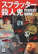 Separate volume Takarajima Island 893 Splatter Killer PERFECT BOOK