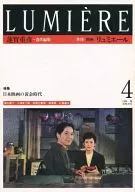 季刊卢米埃4 1986年夏