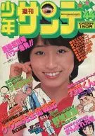週刊少年サンデー 1978年10月29日号 44