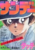 Weekly Shonen Sunday, June 11, 1986 26