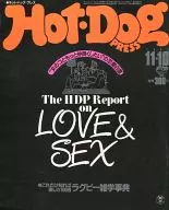 Hot・Dog PRESS 1983年11月10日号