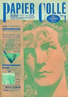 パピエ・コレ 創刊号