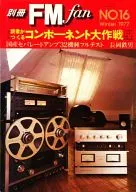 別冊FM fan 1977年 WINTER NO.16