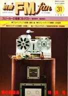 Separate volume FM fan 1981 AUTUMUN No. 31