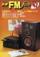 Separate volume FM fan 1985 Autumn No. 47