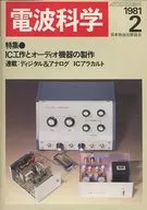 Radio Science 02 / 1981 issue