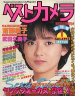 最佳相机1984年1月号创刊号