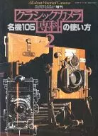 Camera Review Extra Classic Camera Specialty 2