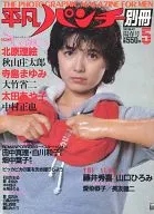 With Appendix) Heibon Punch, Separate Volume, May 1981