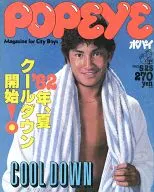 POPEYE大力水手1982年05月25日號