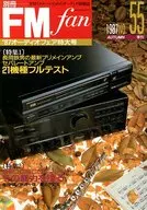 別冊FM fan 1987年 AUTUMN NO.55