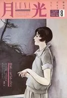Gekko LUNA No. 08