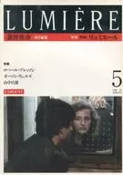 季刊盧米埃5 1986年秋