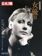 Bessatsu Taiyo Atrizes II