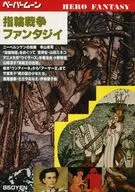 紙月英雄黃泰姬戒指戰爭