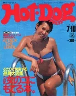 Hot・Dog PRESS 1983年7月10日号