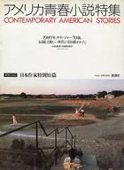 美國青春小說特集