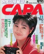 CAPA 1983年11月號處理能力