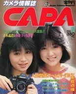 Capacidad de la edición de febrero de 1984 de la CAPA