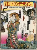 Edo Design