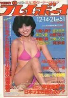 付録付)WEEKLY プレイボーイ 1982年12月14・21日合併号 NO.51