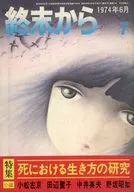 1974年6月號