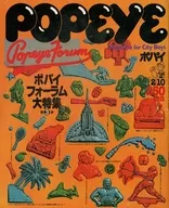 POPEYE大力水手1980年2月10日號