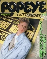 POPEYE ポパイ 1986年3月10日号