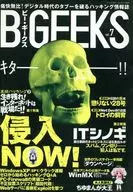 Game Lab Extra Edition B GEEKS 2002/8 Vol. 7 Bee Geeks
