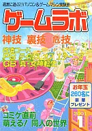 Game Lab 2001/01