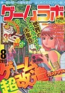 With Appendix) Game Lab, August 2013 issue