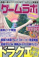 With Appendix) Game Lab, January 2008 issue