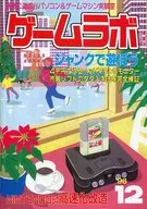 Game Lab 1996, 6 books set