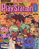 PlayStationD31 vol. 142