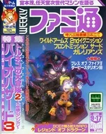 Shukan Famitsu September 17, 1999