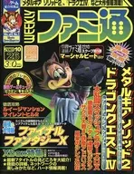 Weekly Famitsu October 26, 2001