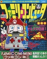 Reprinted edition of family computer magazine