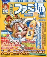 Anexo) WEEKLY Famitsu Edição de 12 de abril de 2002