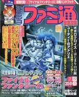 有贈品)WEEKLY法米通2002年7月19日號