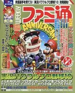 WEEKLY Famitsu 1 de agosto de 2003