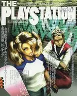 With Appendix) THE PLAY STATION 22 y 29 de agosto de 1997, edición combinada Vol. 71 THE PLAYSTATION