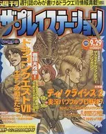 The Playstation, 29 de septiembre de 2000, vol. 213