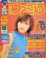 With Appendix) WEEKLY FAMITSU OCTOBER 13th and 20th, 2000 Merger