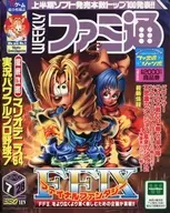 WEEKLY法米通2000年7月28日號