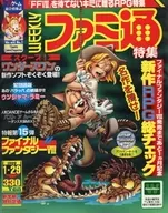 WEEKLY Famitsu, 29 de enero de 1999