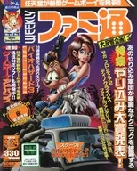 WEEKLY Famitsu, 24 de septiembre de 1999